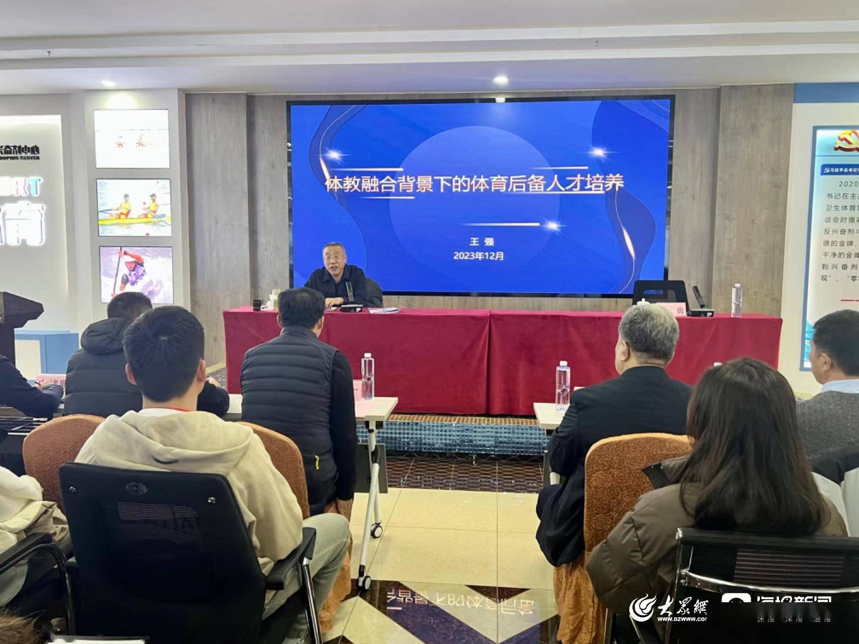第一届山东省退役运动员担任学校体育教练员适岗培训班在日照开班