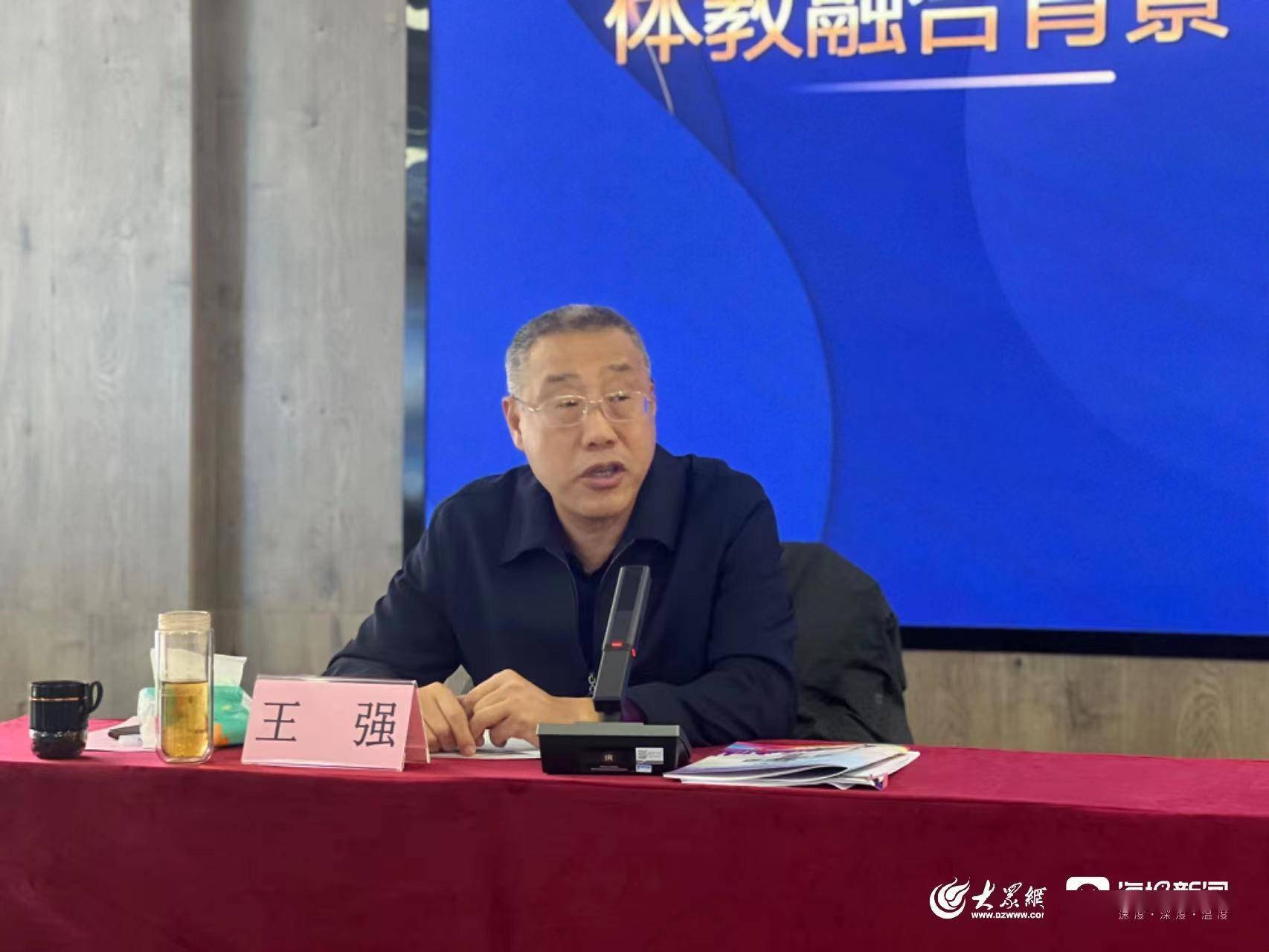 第一届山东省退役运动员担任学校体育教练员适岗培训班在日照开班