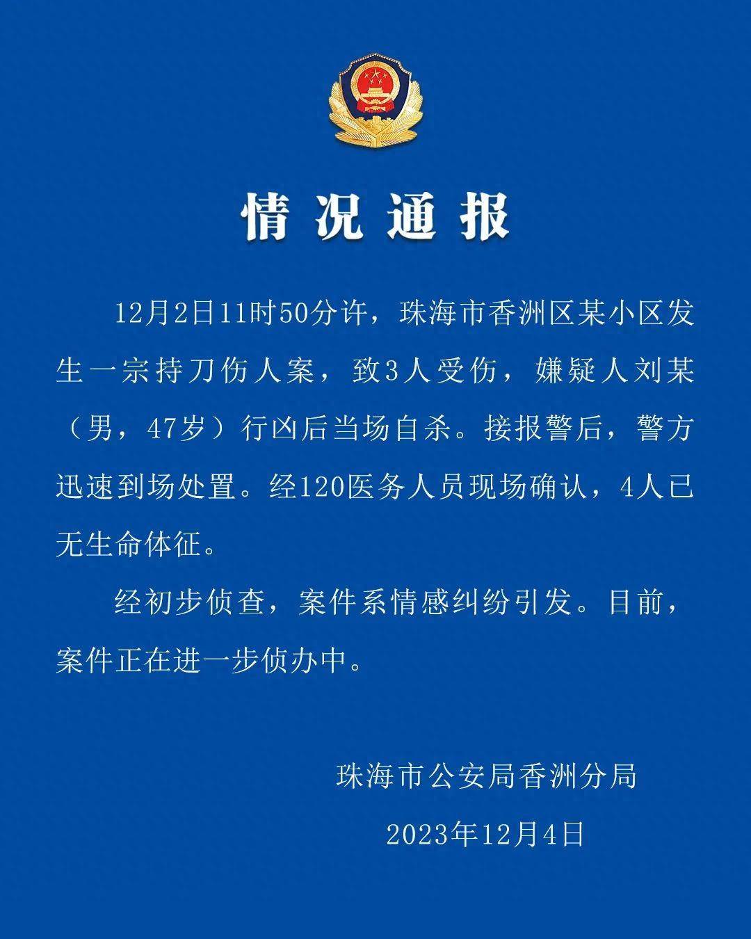 珠海市公安局香洲分局刑侦大队警长詹才龙：办案是一种享受过程_王某来_嫌疑人_案件