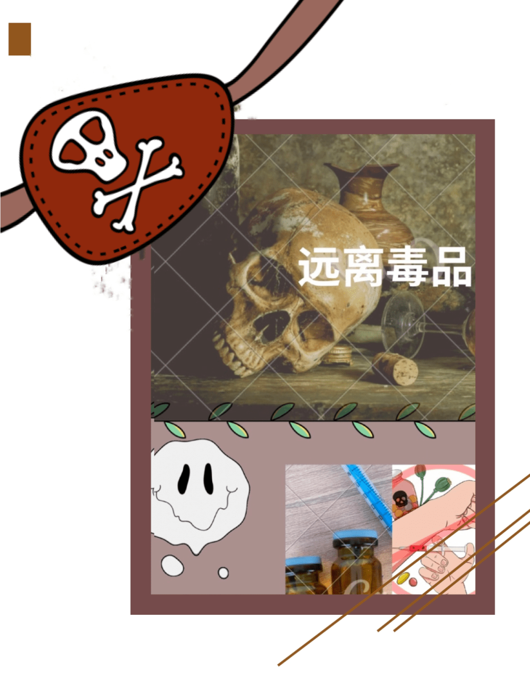 22人文英语2班刘腾23中医3班张雨昕禁毒阳光下健康白云中禁绝毒品功在