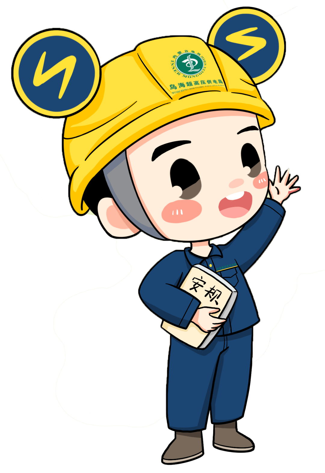 oi~"智慧电网"青年突击队来咯