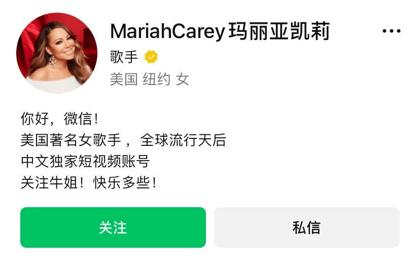 入驻微信视频号了!_玛利亚·凯莉_中国_歌曲