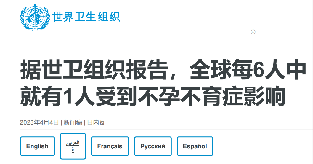 人類輔助生殖技術科普|卵胞漿內單精子注射受精技術