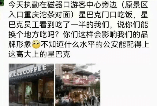 四川星巴克赶人事件偷拍视频流出,结局太爽了!_身份