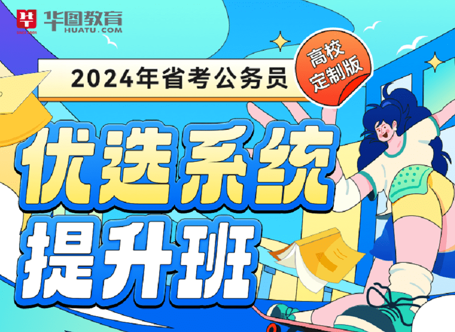 24国考弃考超36万人!省考时间官方回复!_考试_备考_小时