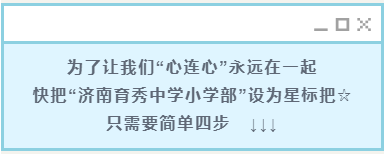 校園欺凌舉報熱線:81782898假期值班電話:81782890招生電話:81782898