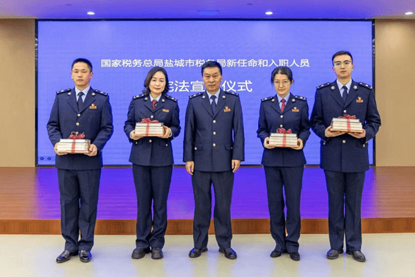 盐城市税务局举行新任职人员宪法宣誓仪式