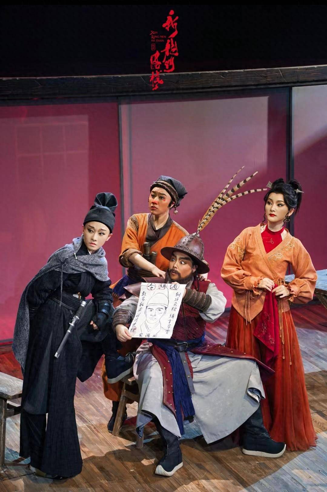 记者对话越剧《新龙门客栈》导演陈佳玮,编剧孙钰熙,唱腔设计陈国良