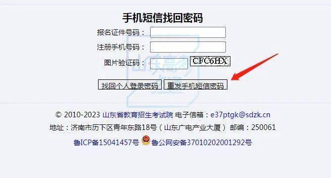 高考信息手机号注销了怎么办