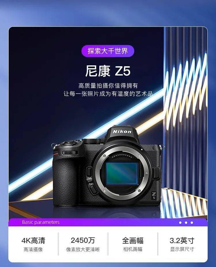 2023年尼康z系列二手相机怎么选?尼康 z5,z6 ii,z7 ii哪个值得入手?