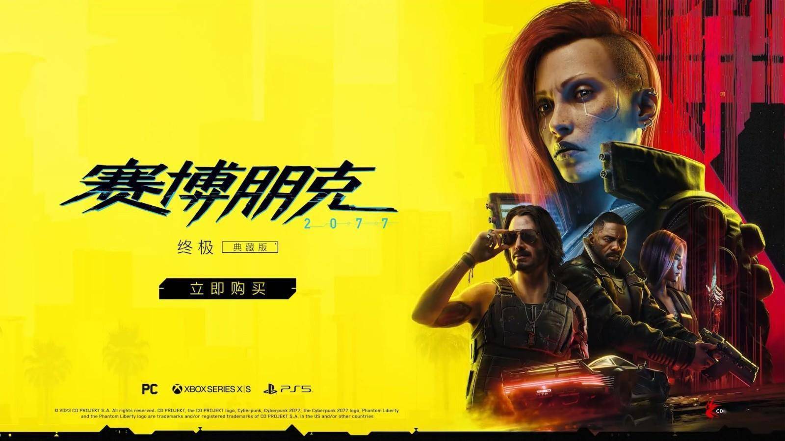 《赛博朋克2077:终极典藏版》现已正式推出_xbox_series_平台