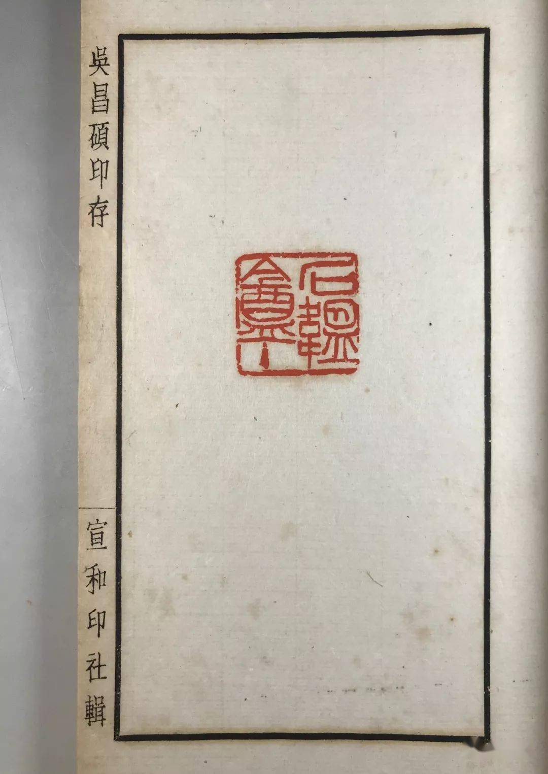 1936年拓吴昌硕印谱,高清原印29方,边款33面67_微信_爱好者_书法