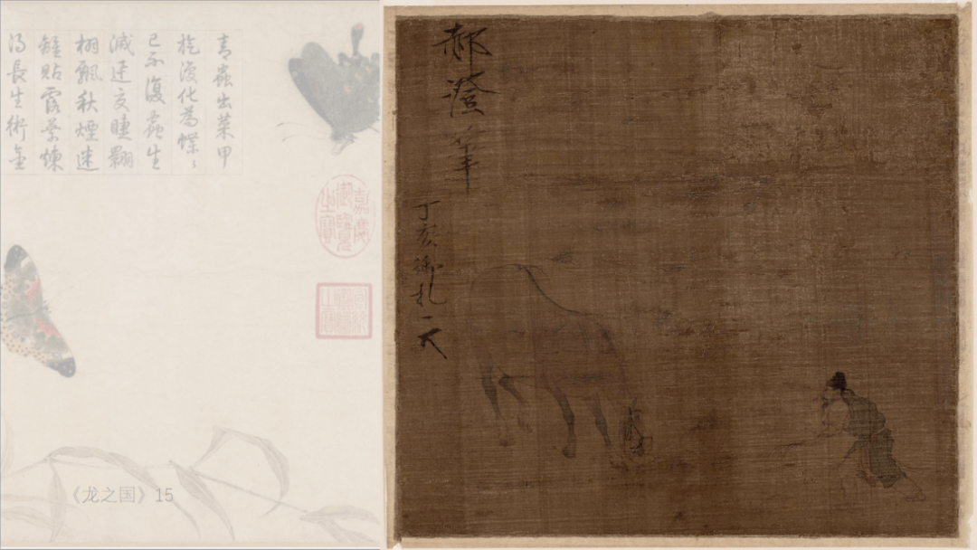 講座回顧丨梁勇:《龍之國》裡的帝室寶藏_書畫_裝裱_作品