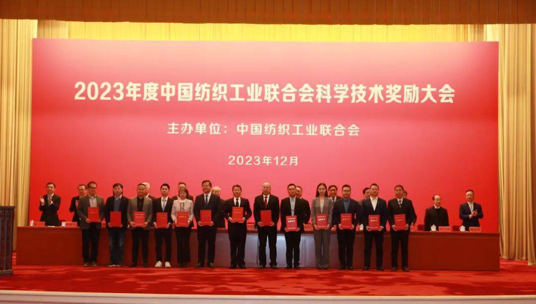 2023年度中国纺织工业联合会科技奖揭晓，通用技术新材料板块6项目摘奖！ 