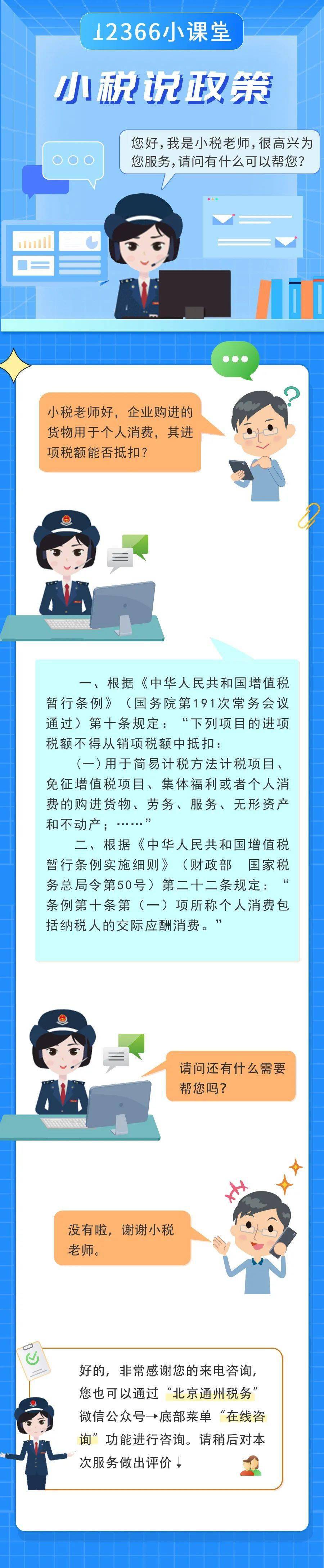 2銀行業金融機構,金融資產管理公司接收抵債資產可以免徵契稅嗎?