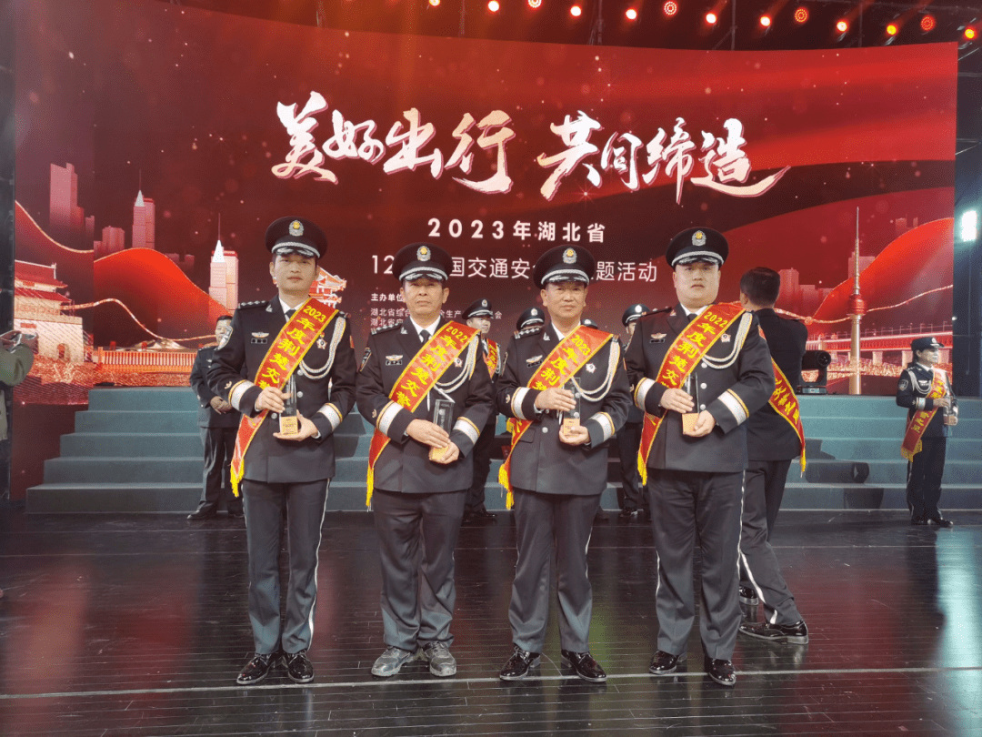 十堰这些单位、个人,全省表彰!_竹溪县_公安局_管理工作