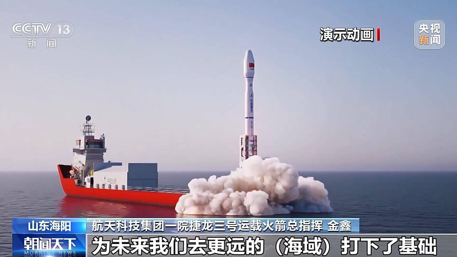 捷龙三号首次应用发射 跟随镜头近距离看火箭