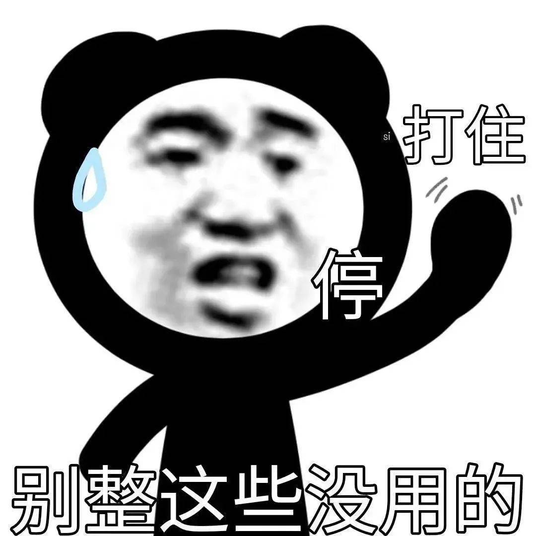 微信热门表情包:舔狗来喽_公众_熊猫头_老天爷