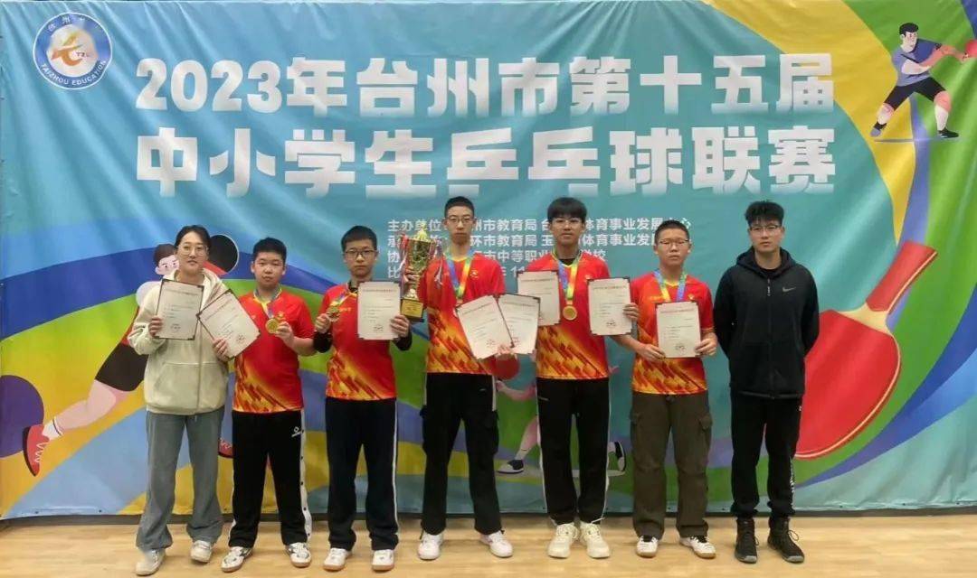 黄岩学子在市乒乓球联赛中大丰收!_东浦_比赛_训练