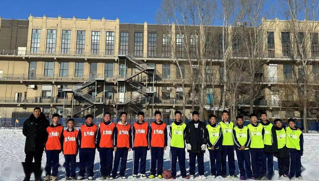 巴彦县第一中学举办2023冬季校园足球联赛