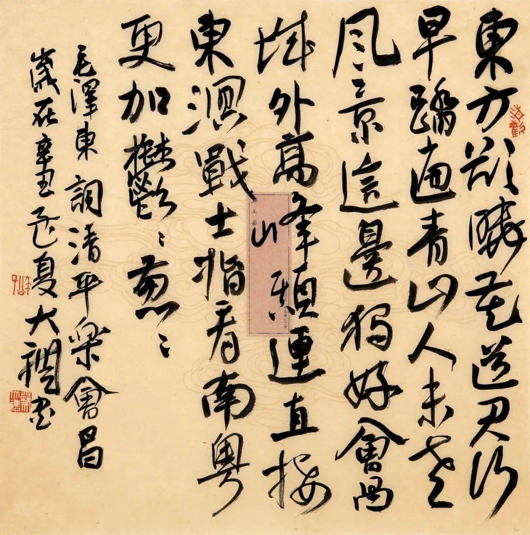 蔡大礼 | 谈"碑帖之辨"_书法_线条_厚度