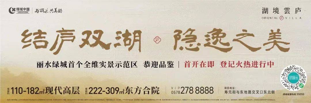 “咕嘟嘟”“糯叽叽”“嘎吱脆”……丽水这座城太“好吃”！