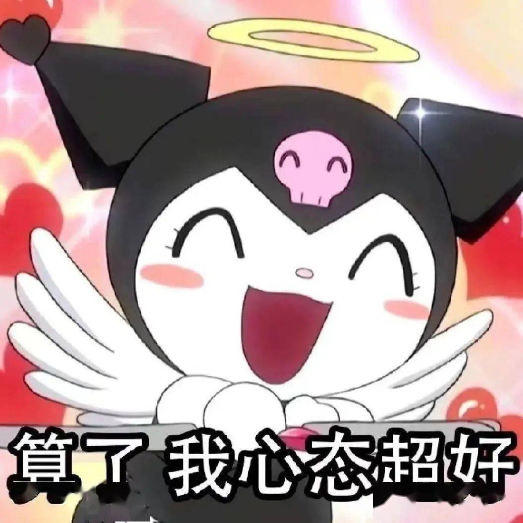抖音表情包：你比我贱多了_搜狐网, image size:1056x1056