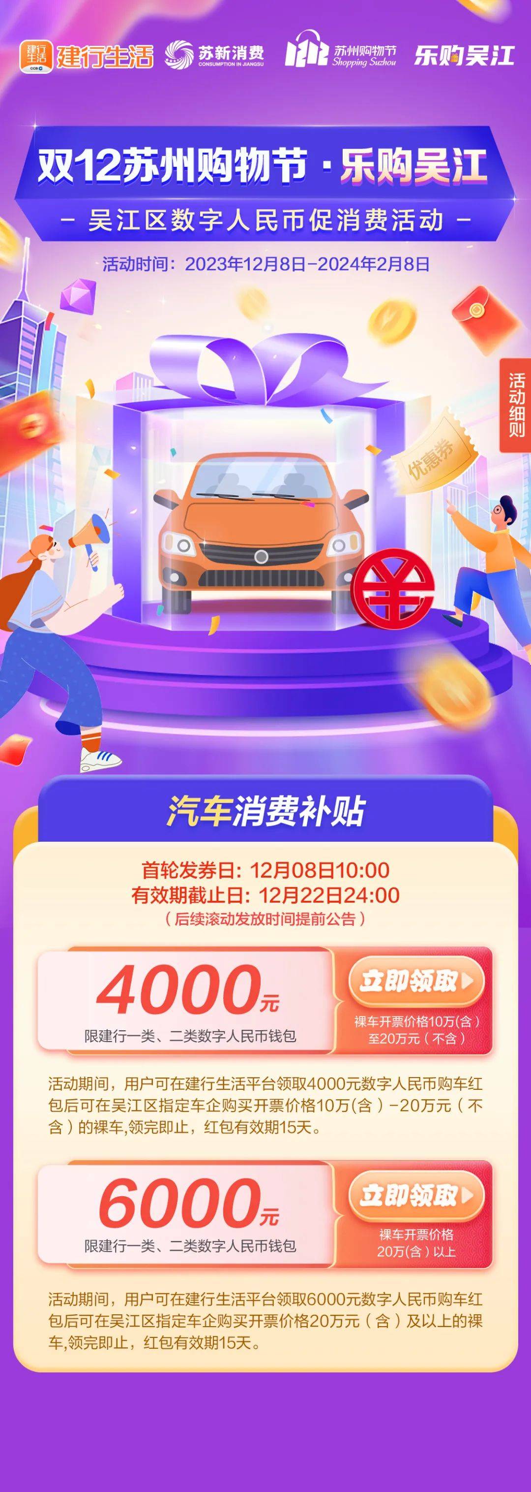 倒计时！500万数字人民币消费券，即将开抢！_搜狐网