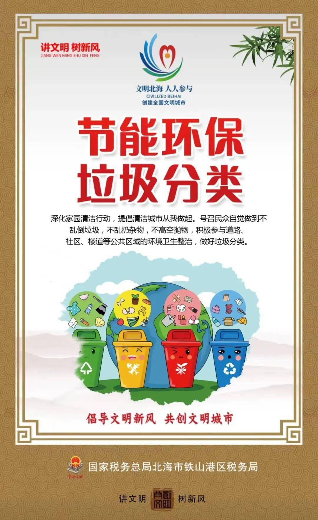 讲文明 树新风 公益广告h5 | 倡导文明新风 共创文明城市