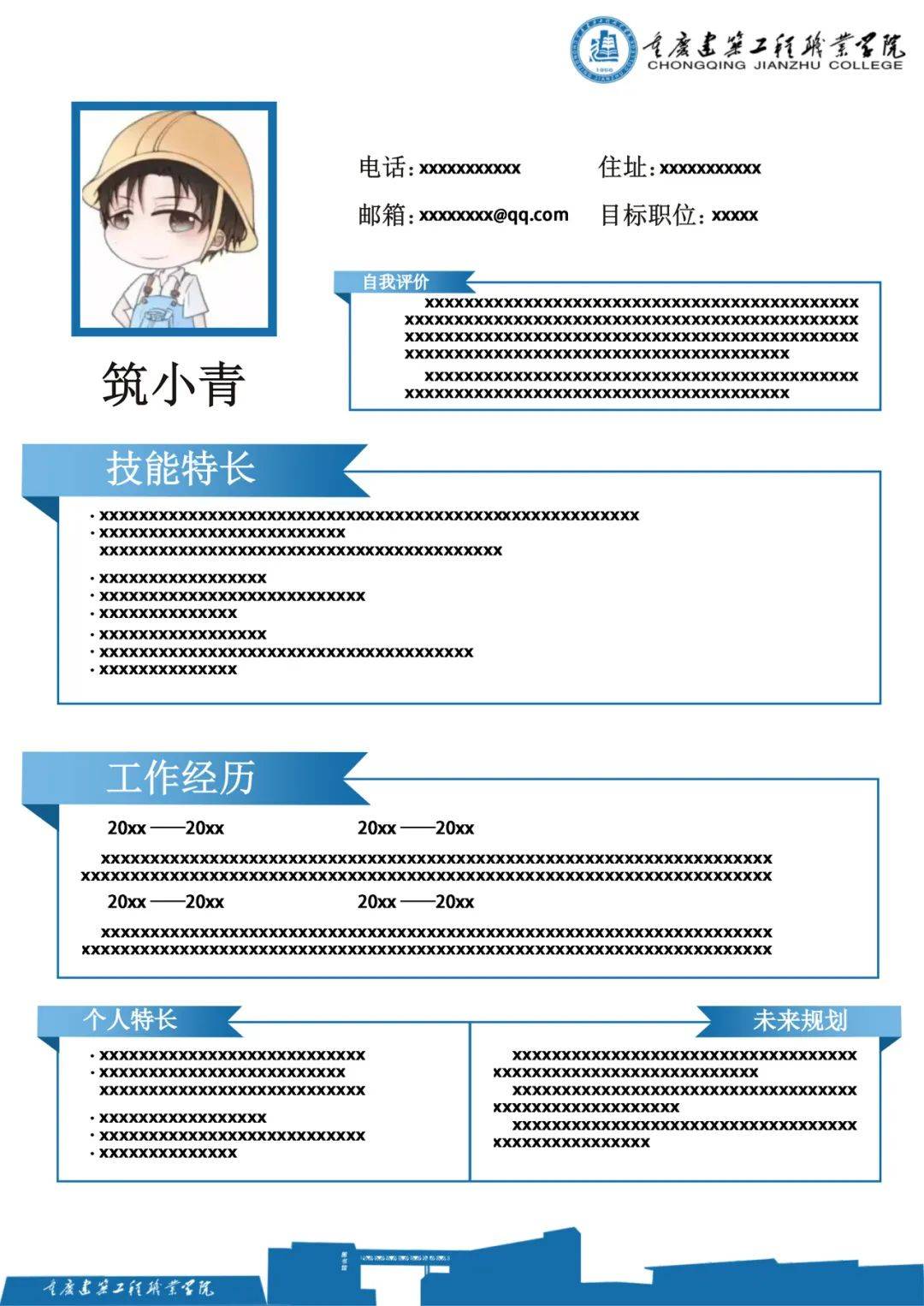 演员团团简历图片