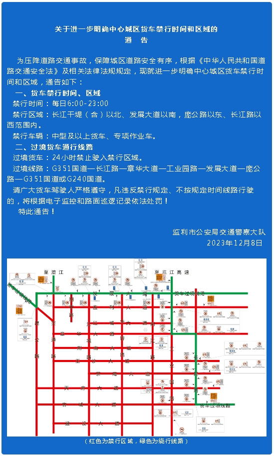 上海货车禁区范围地图图片