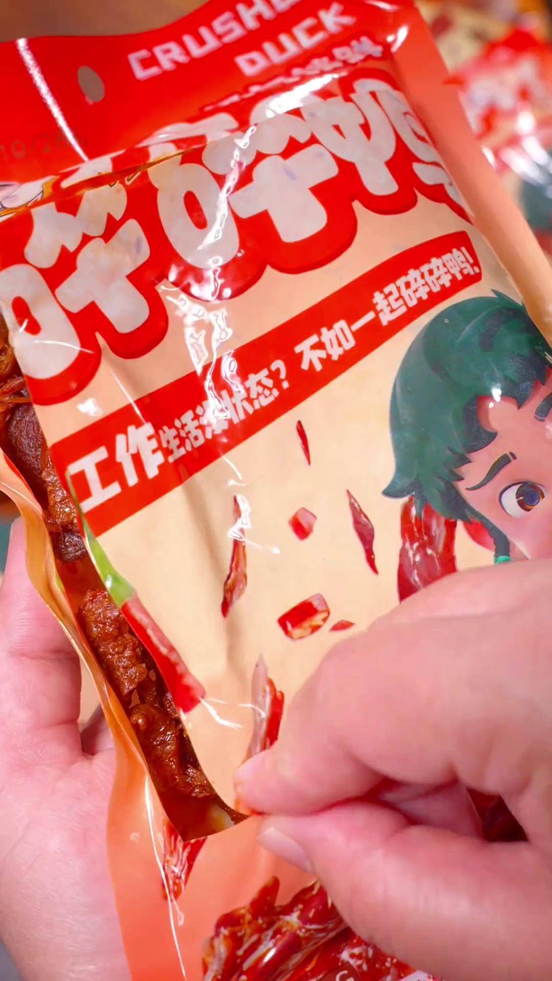 吃完还想吃!零食推荐 追剧小零食 酱板鸭 碎碎鸭 鸭货美食
