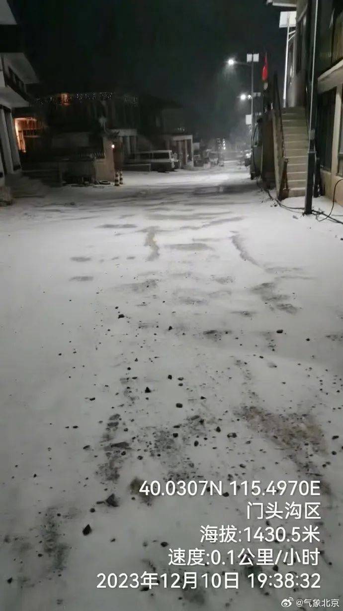等了一天，北京的雪终于来了