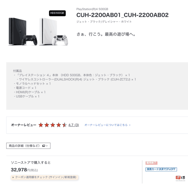 最后一只PS4 Slim主机正式下架索尼PS4时代正式结束_手机搜狐网