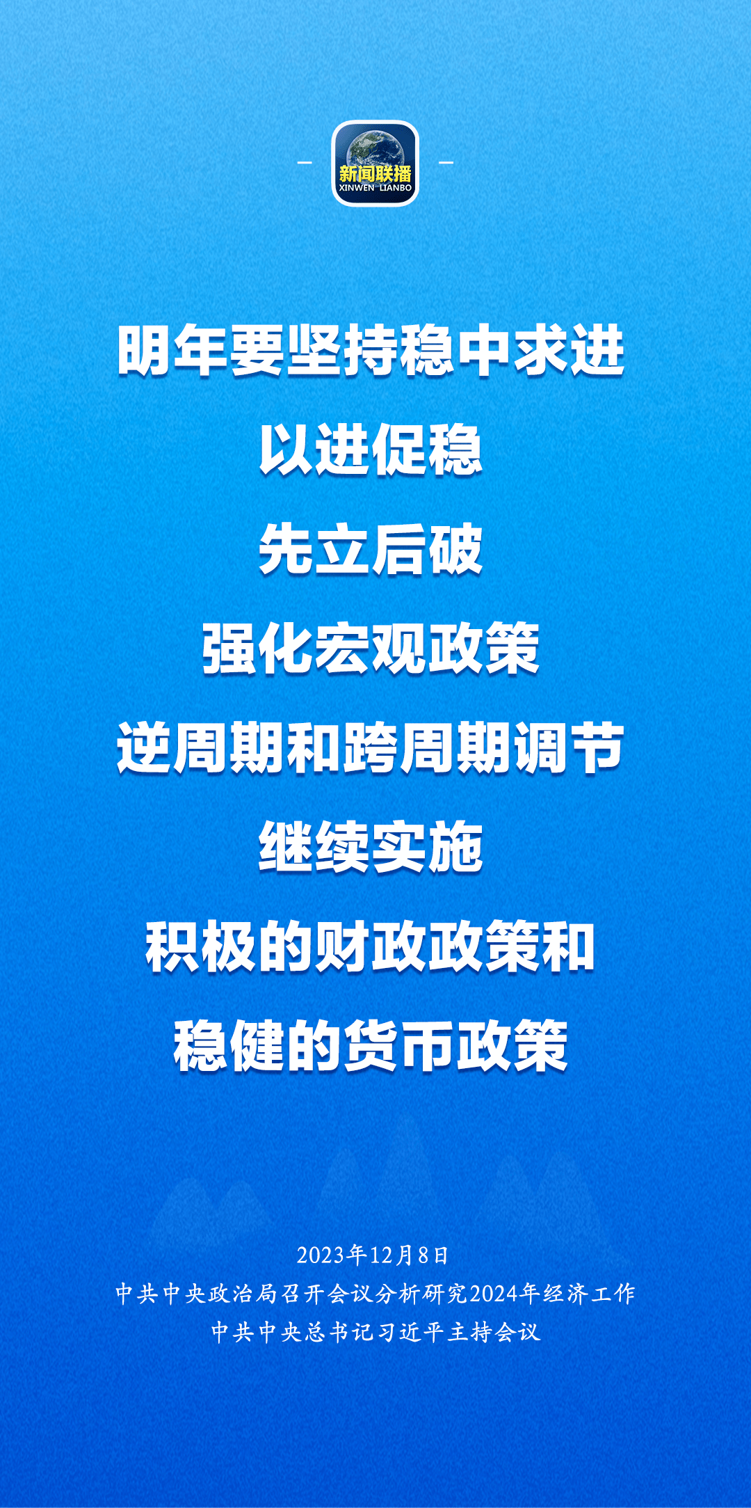 【政策资讯】分析研究明年经济工作,中央政治局会议强调这些重点_发展