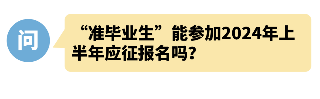 明確:義務兵服現役滿1年,具備《軍士暫行條例》規定的軍士基本條件