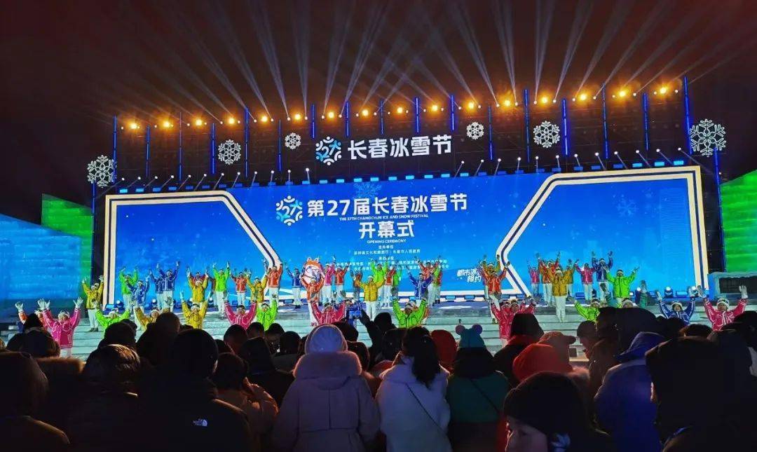 第27届长春冰雪节开幕12.12