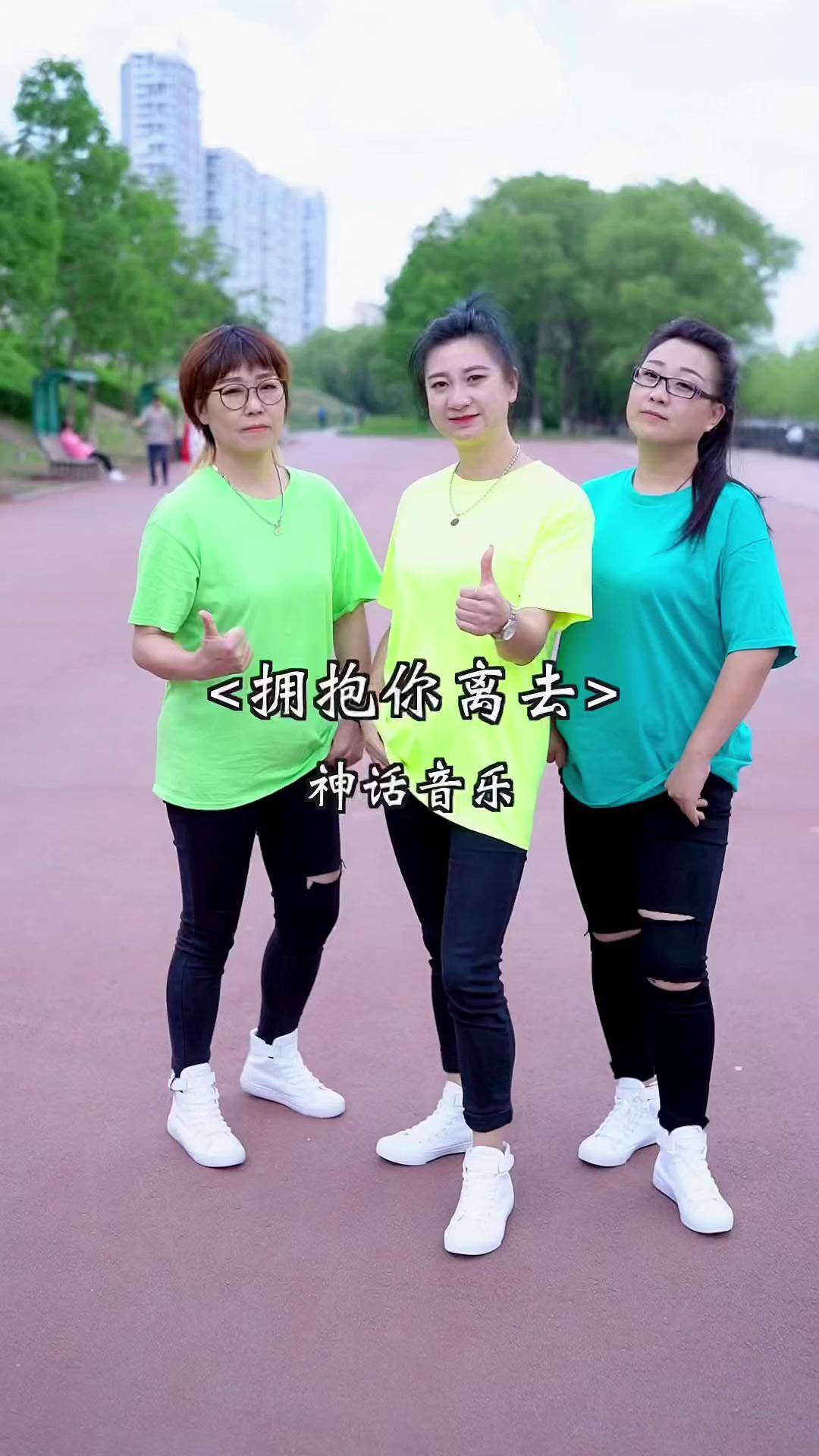 最佳姐妹组合来喽神话音乐唱歌我是认真音乐乔艳艳北上广的我们阿汤