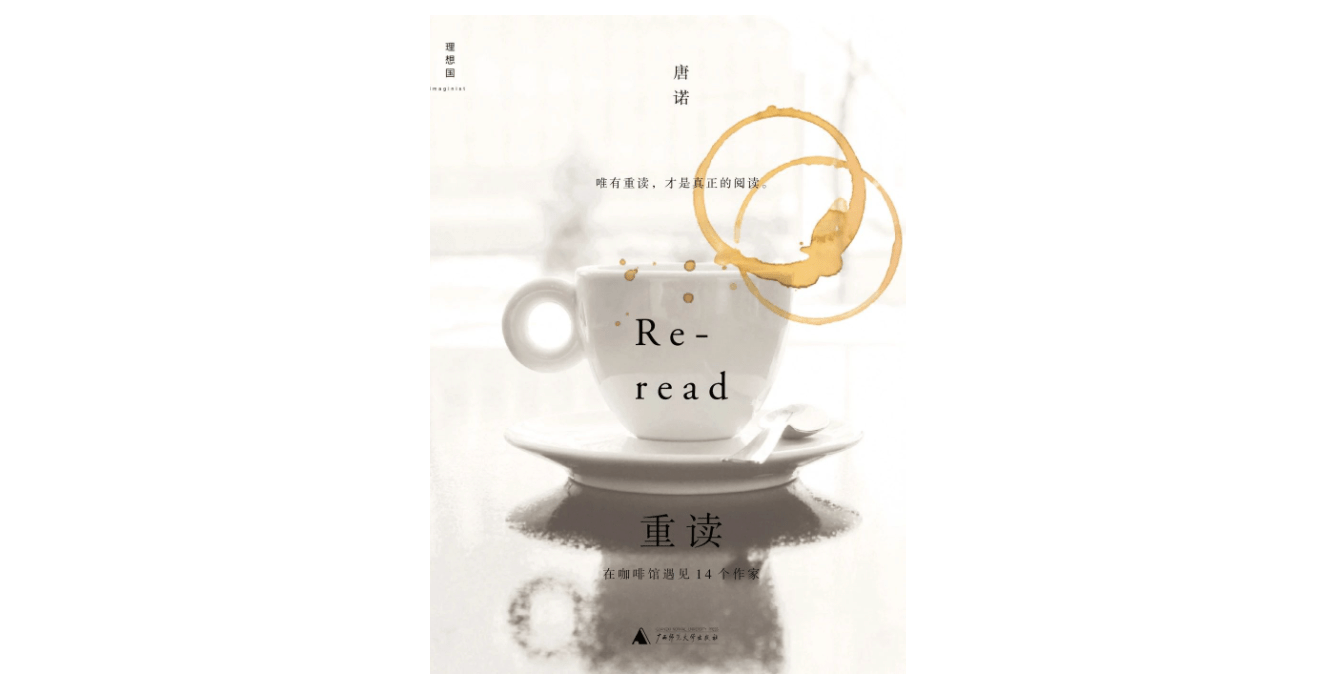 唐诺：“阅读”这一行为，人类会一直持续下去吗？丨专访_因为_时间_结论