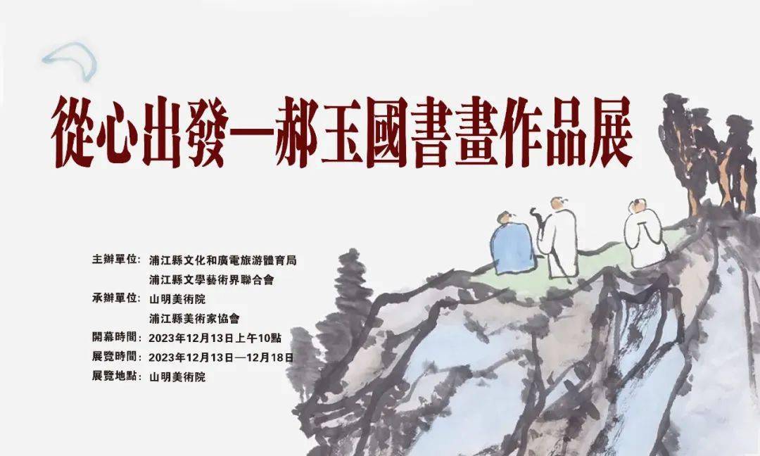 湖北省國畫院專業畫家,中南財經政法大學兼職教授.