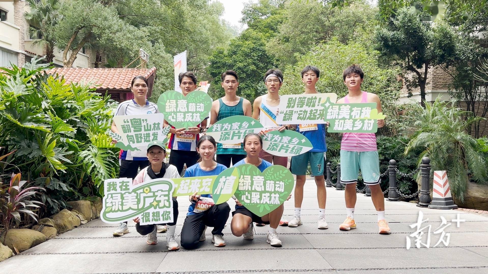 绿美广东公共服务平台焕新上线_认捐_南方_集成