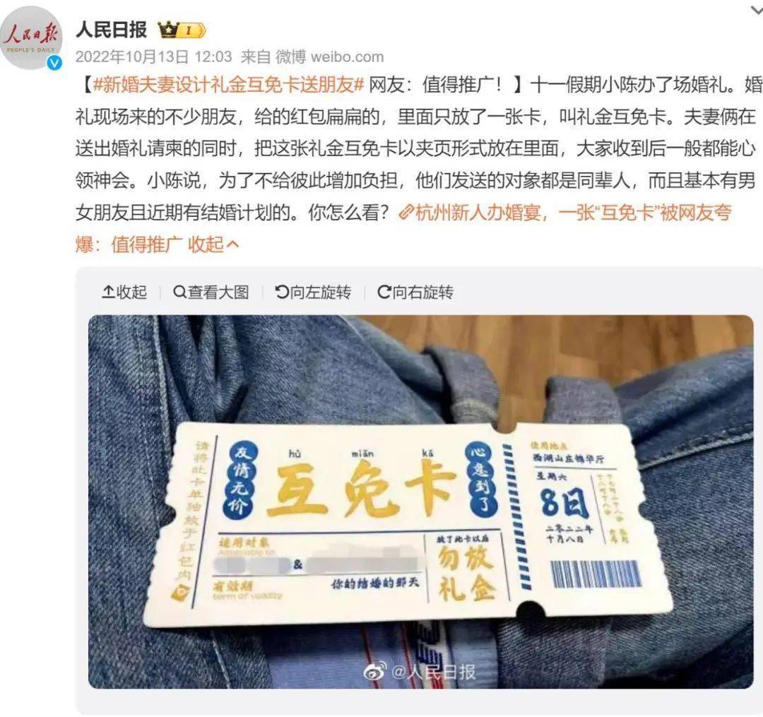 女生朋友圈發文不隨禮,還有新人想出這種方法_her_視頻_cash