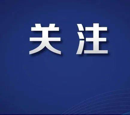 微信突然宣布：收费！_相关_保证金_平台