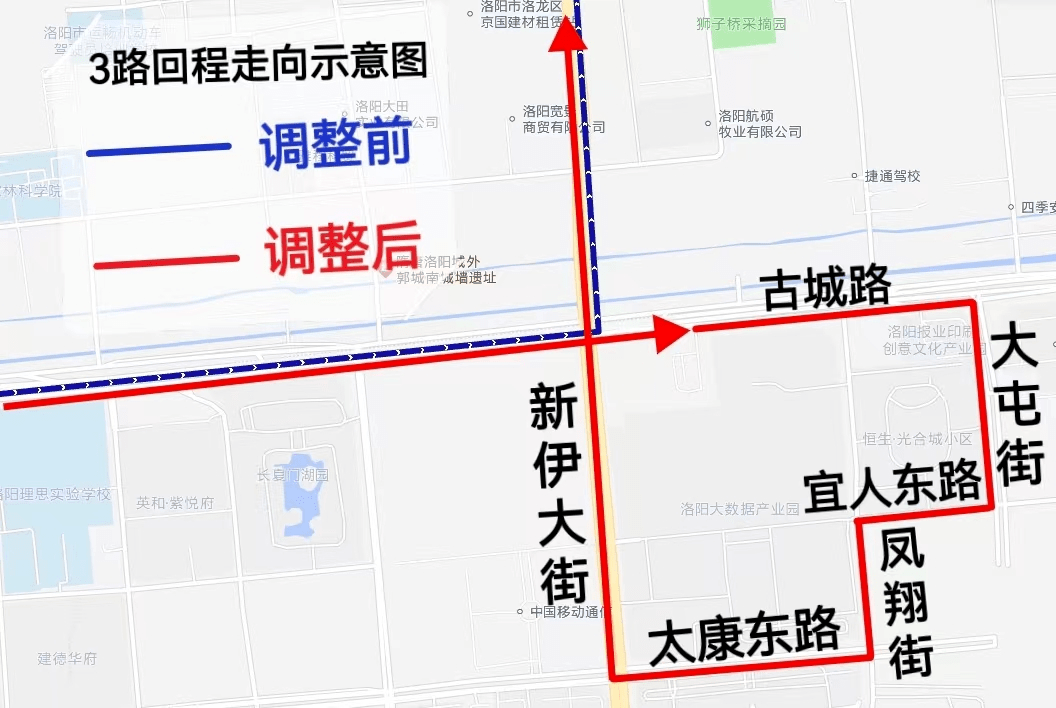 關於3路優化調整的通告_洛陽_大街_東路