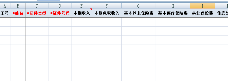 今天教你一招解決!_所得稅_稅額_收入