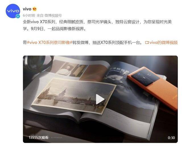 vivo官方透露X70 Pro+真机素皮陶瓷彰显高级感_手机搜狐网