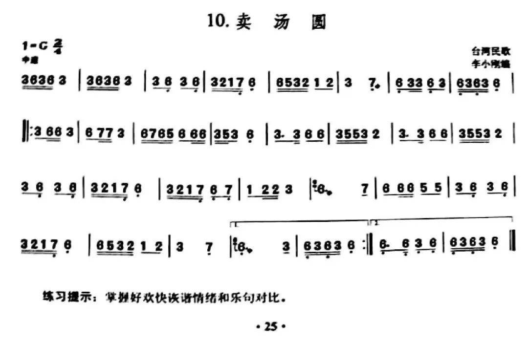 (授課教師:姜楠)成人揚琴一級班:《賣湯圓》本期推送視頻為了滿足更多