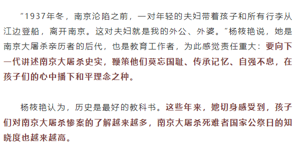 【红岩转发】第十个国家公祭日,他们有话要说……_南京大屠杀_泱波