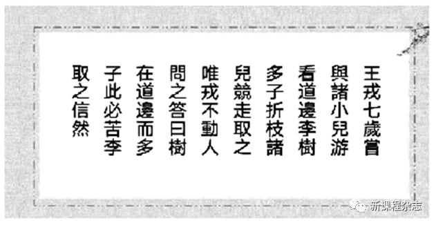 杂志】精彩课堂不曾预约—小学语文微课教学设计_进行_课文_故事