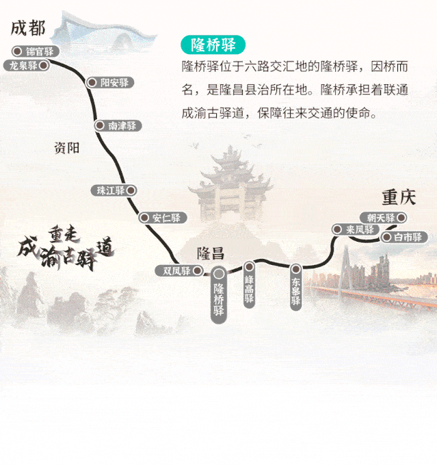 隆昌县_历史_四川